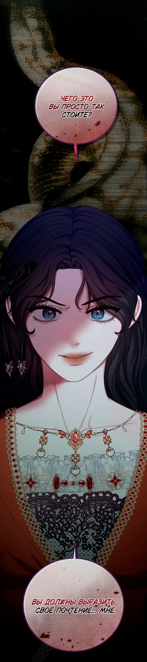 Глава 56 - страница 73