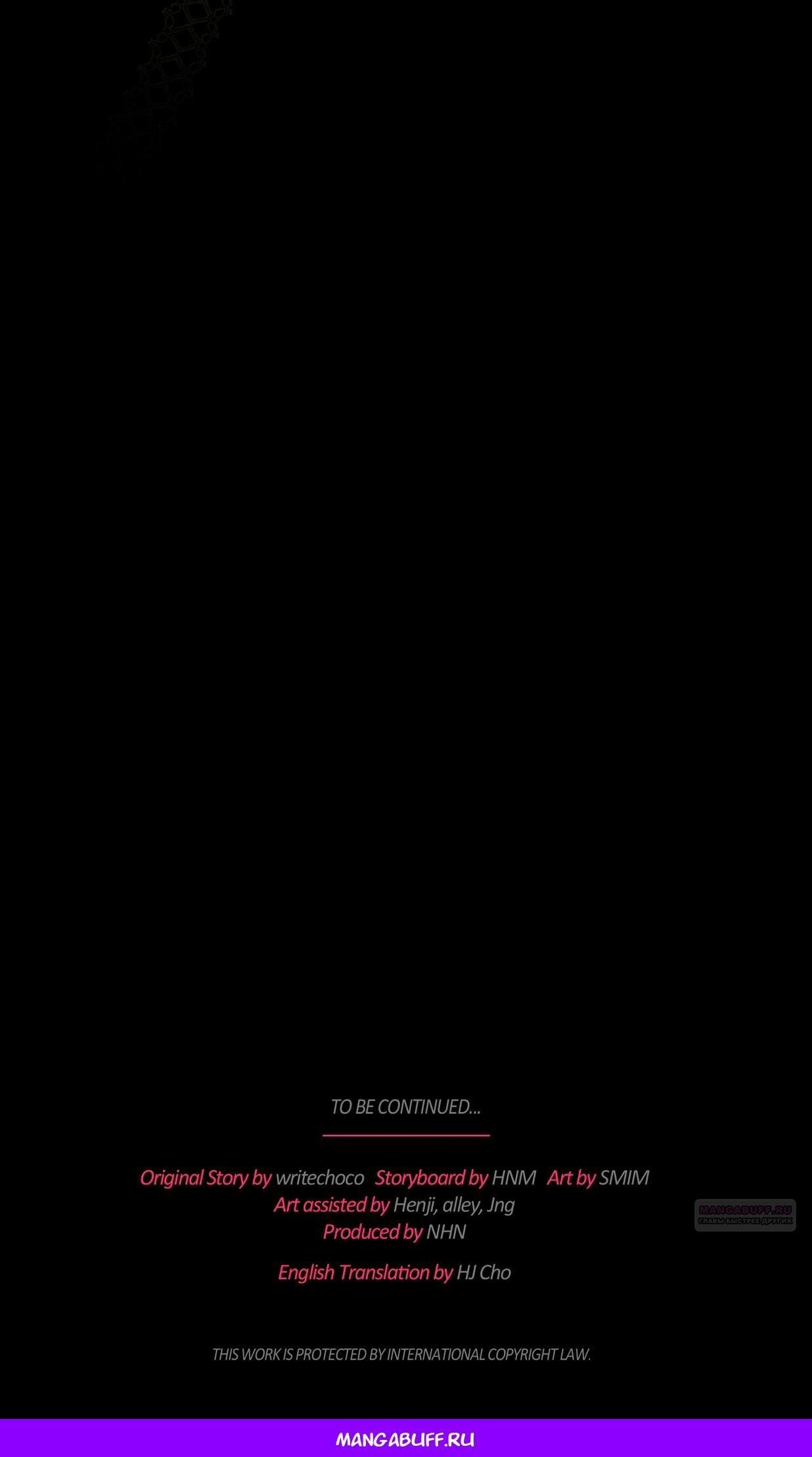 Глава 56 - страница 74