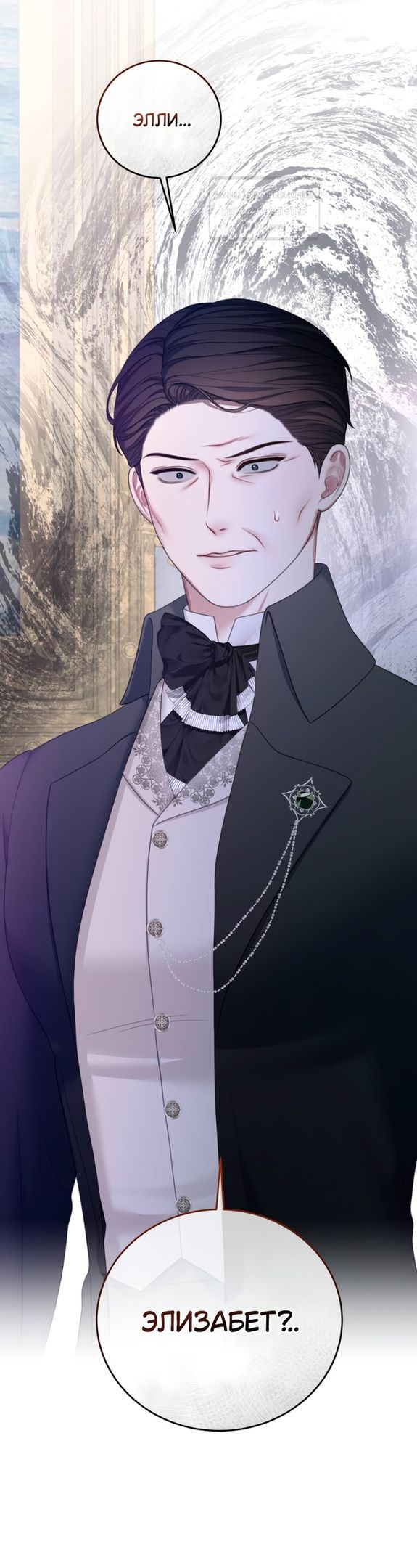 Глава 57 - страница 11