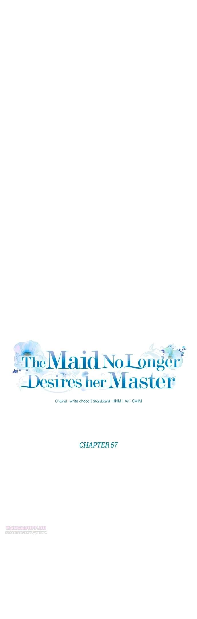 Глава 57 - страница 12