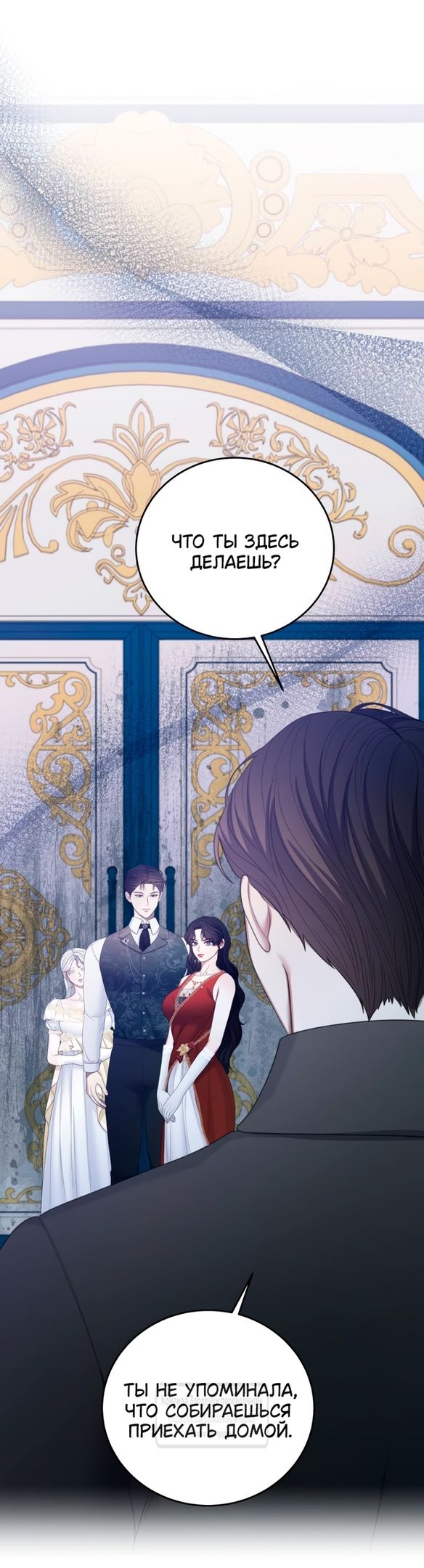 Глава 57 - страница 13