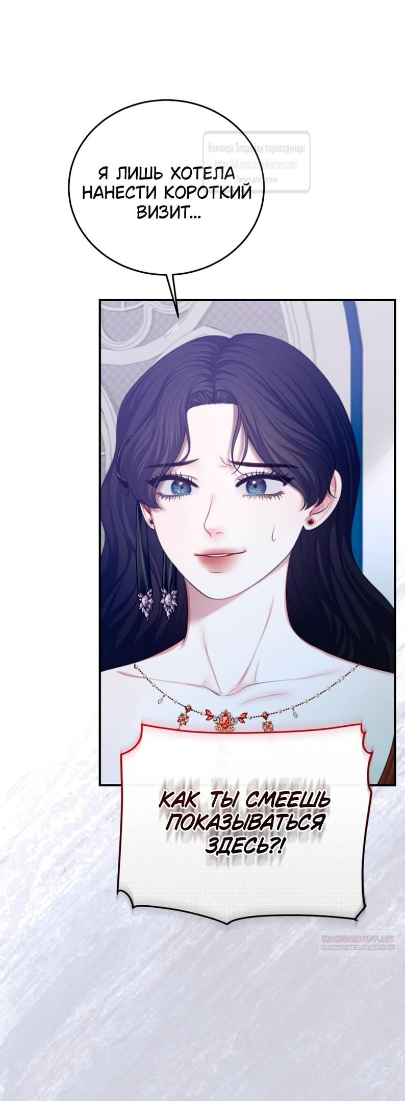 Глава 57 - страница 14