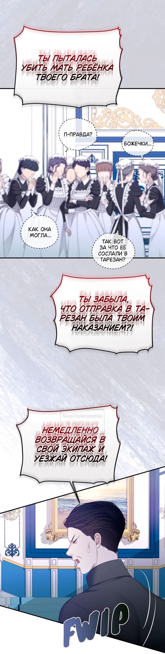 Глава 57 - страница 15