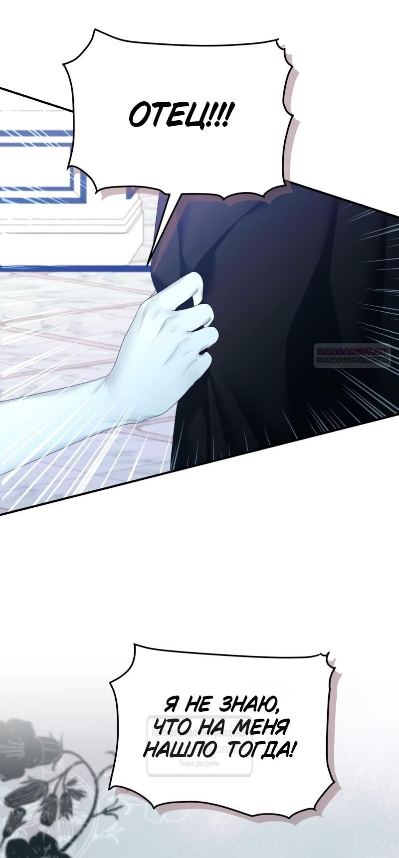 Глава 57 - страница 16