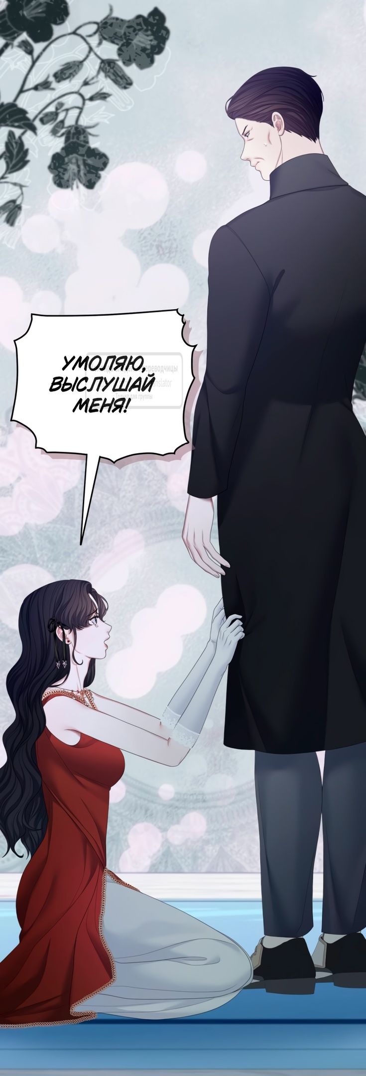 Глава 57 - страница 17