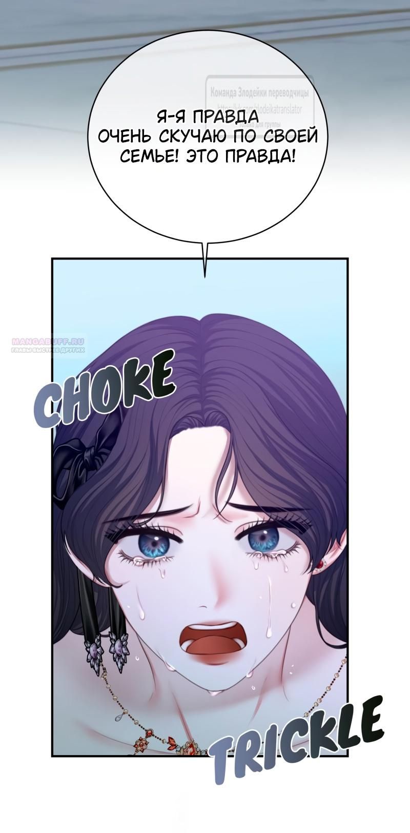 Глава 57 - страница 18