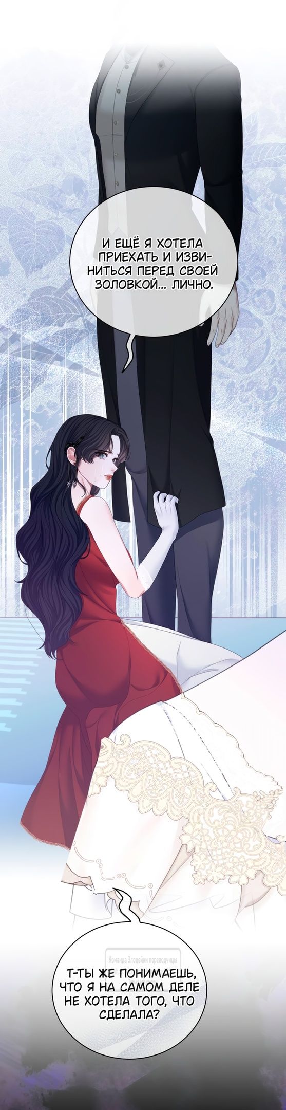 Глава 57 - страница 19