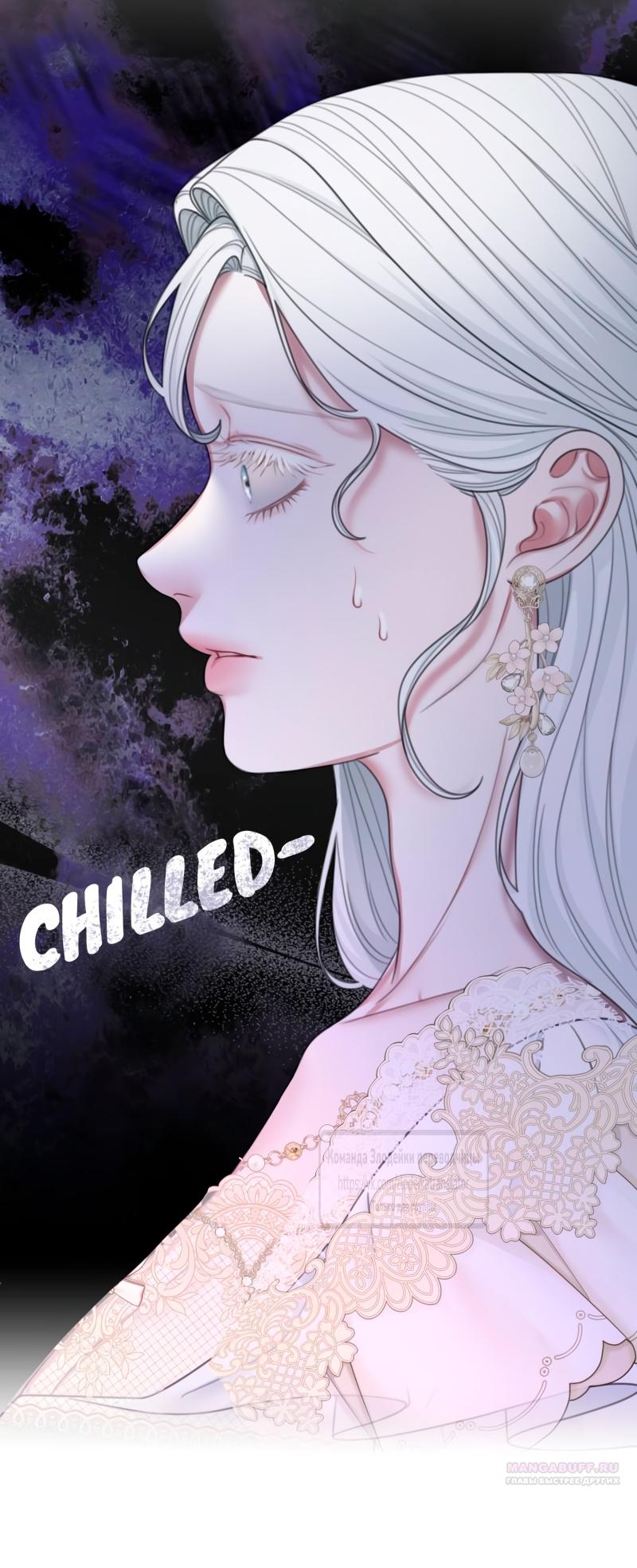 Глава 57 - страница 20