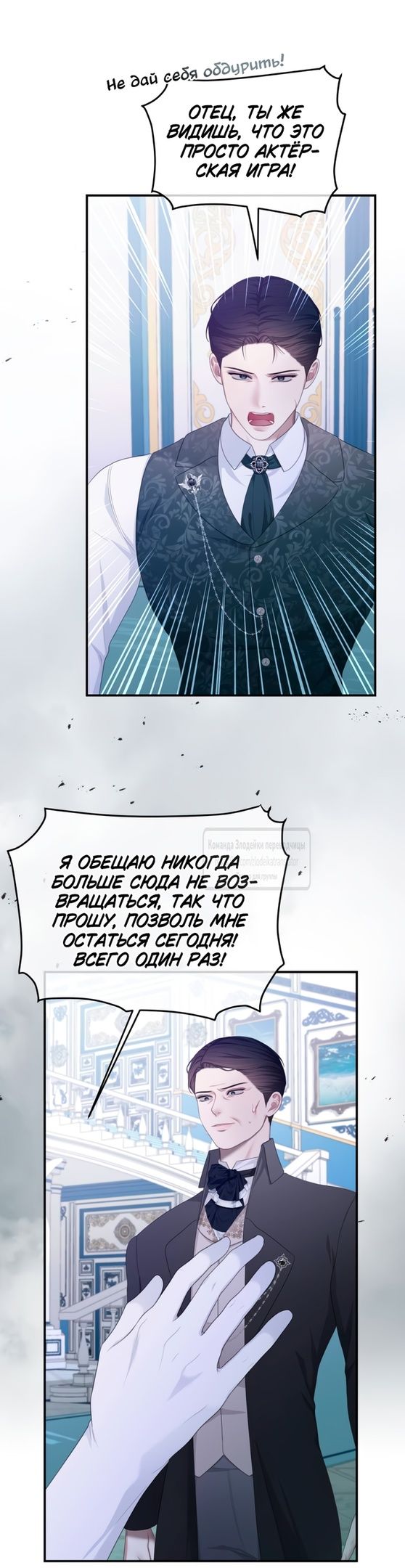 Глава 57 - страница 21