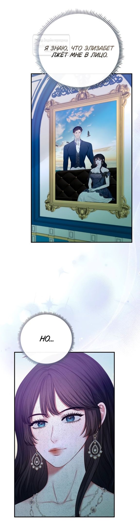 Глава 57 - страница 23