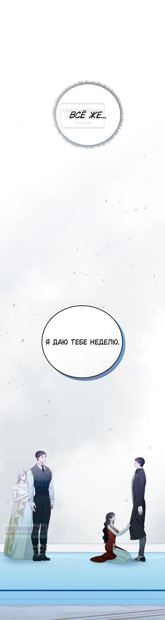 Глава 57 - страница 24