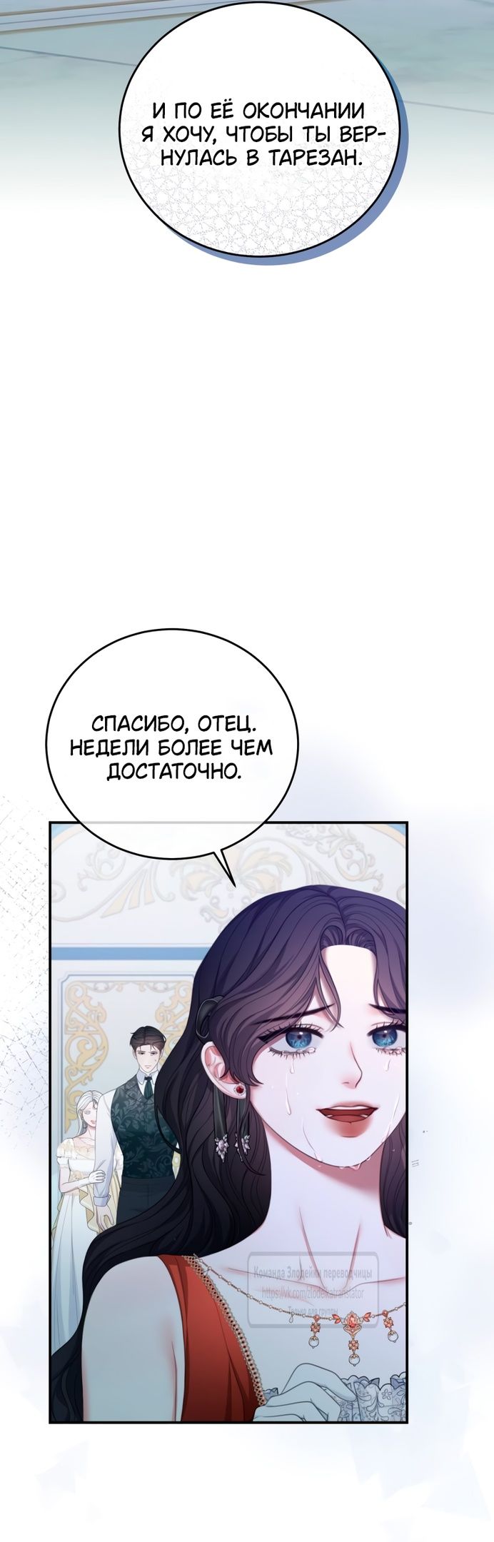 Глава 57 - страница 25