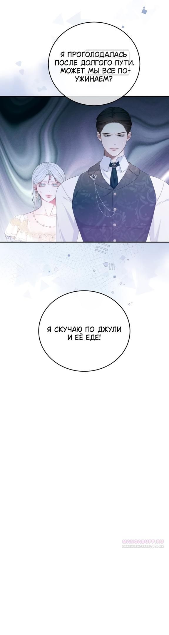 Глава 57 - страница 26