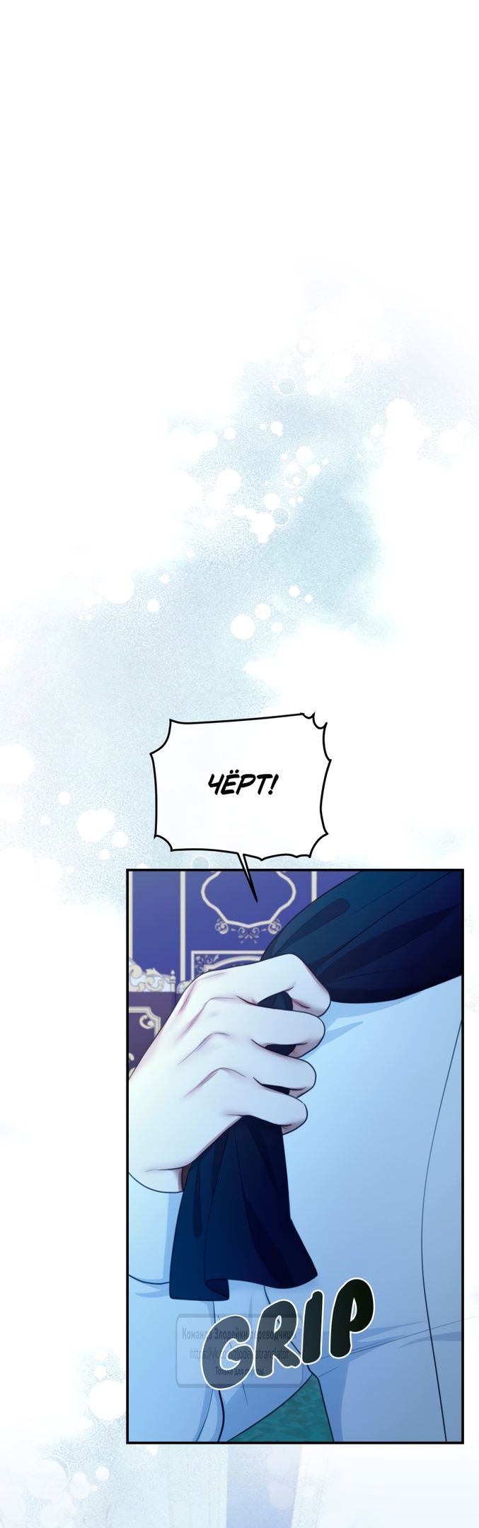 Глава 57 - страница 27