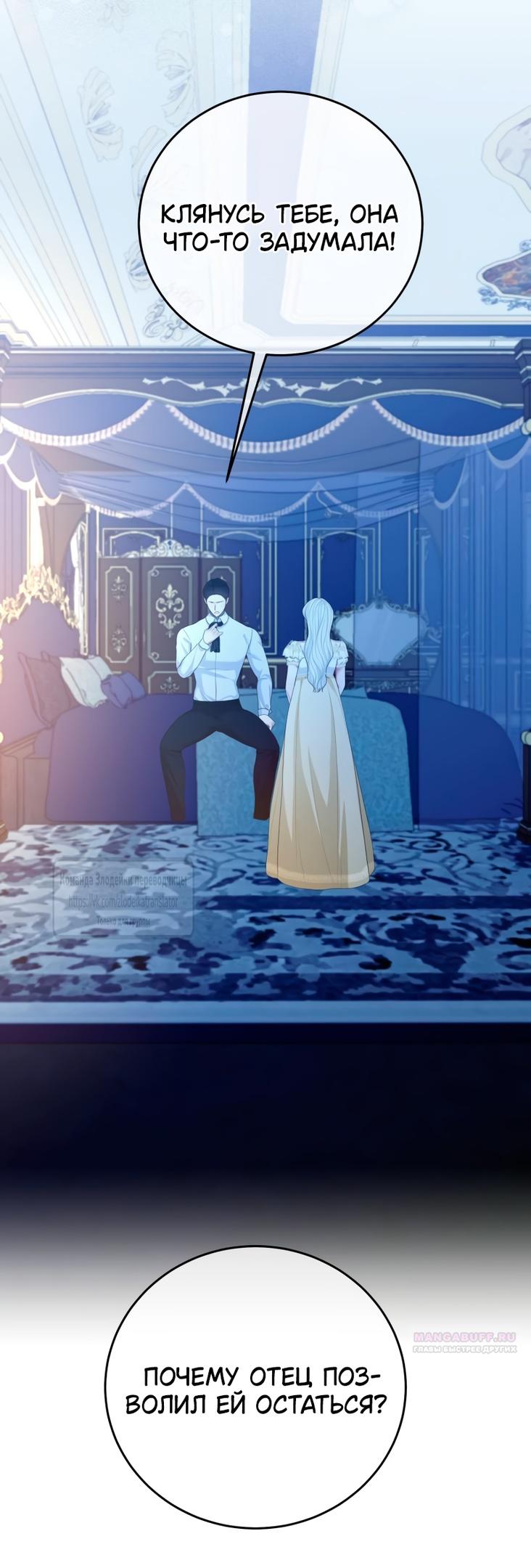 Глава 57 - страница 28