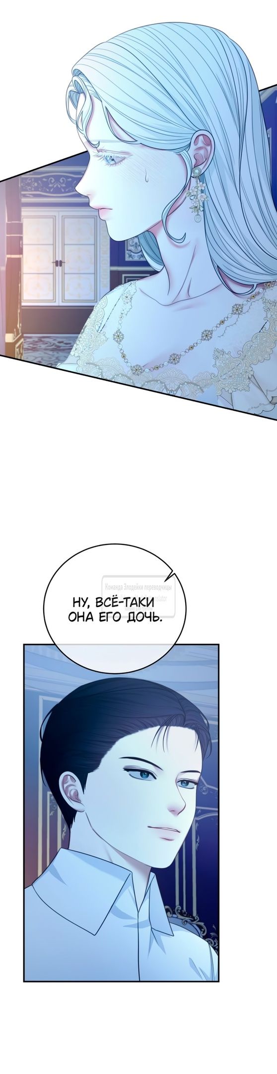 Глава 57 - страница 29