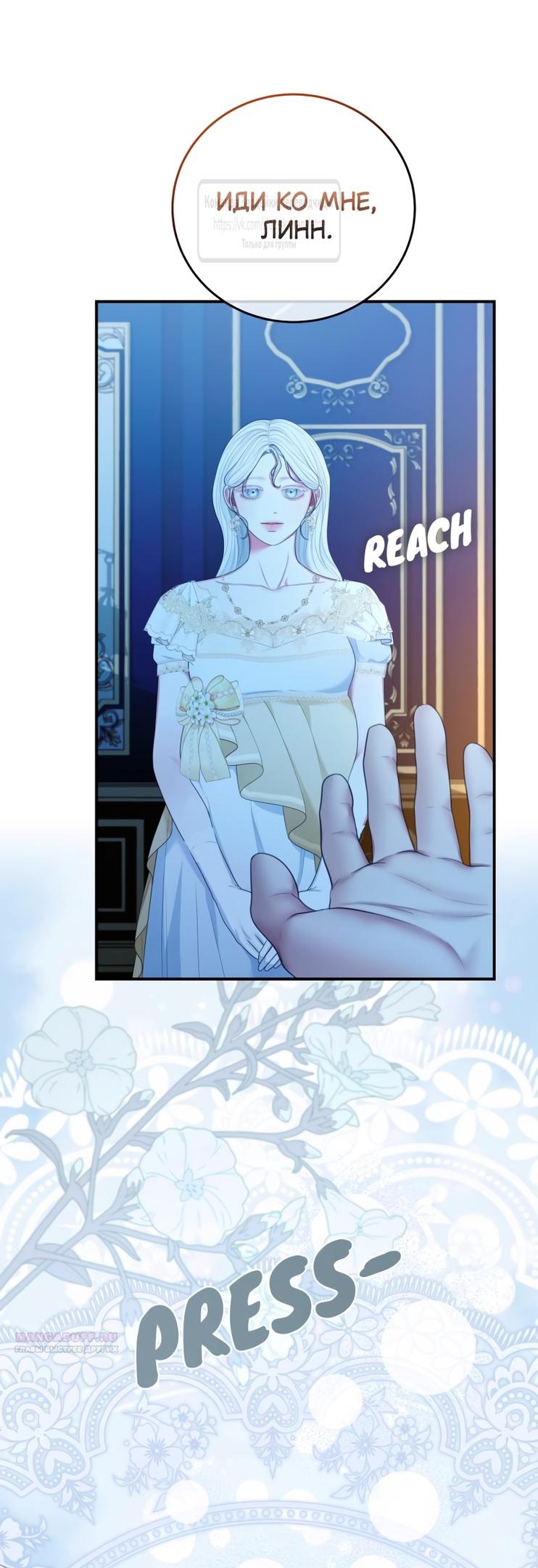 Глава 57 - страница 30