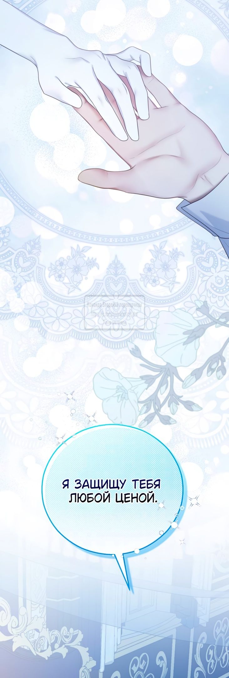 Глава 57 - страница 31