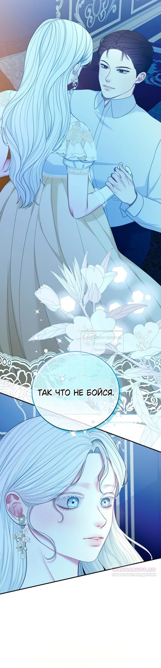 Глава 57 - страница 32