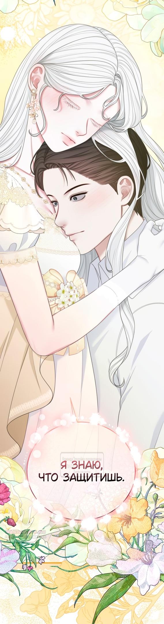 Глава 57 - страница 34