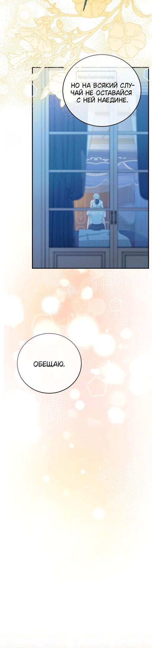 Глава 57 - страница 35