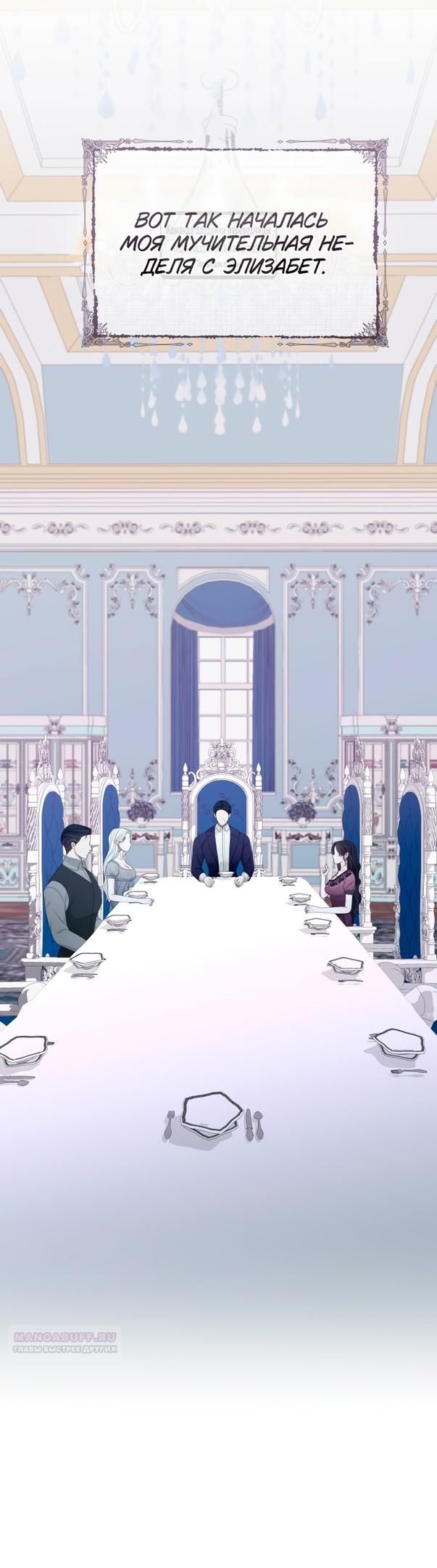 Глава 57 - страница 36