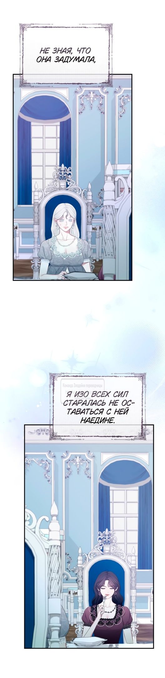 Глава 57 - страница 37