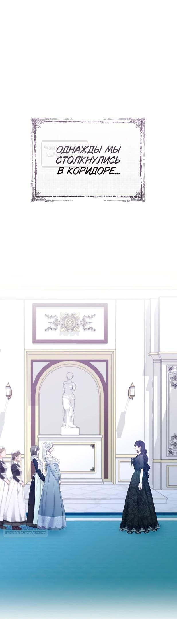 Глава 57 - страница 38