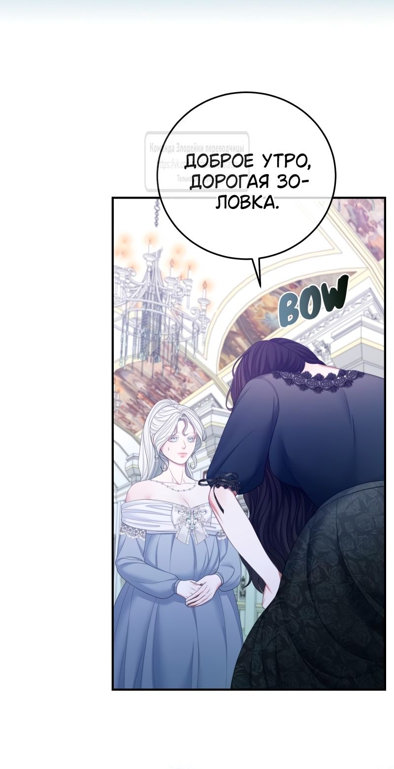 Глава 57 - страница 39