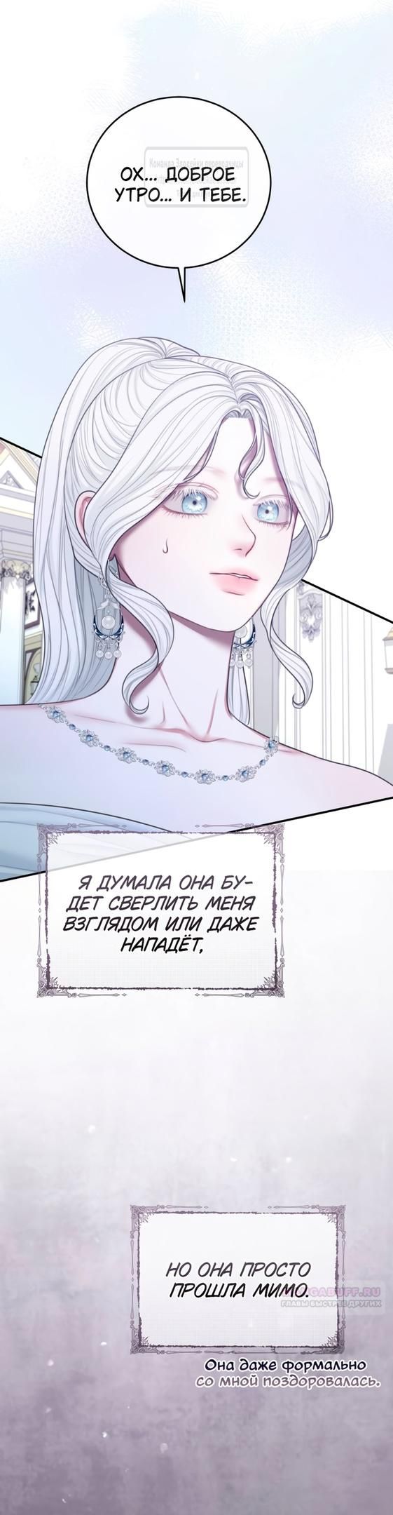 Глава 57 - страница 40