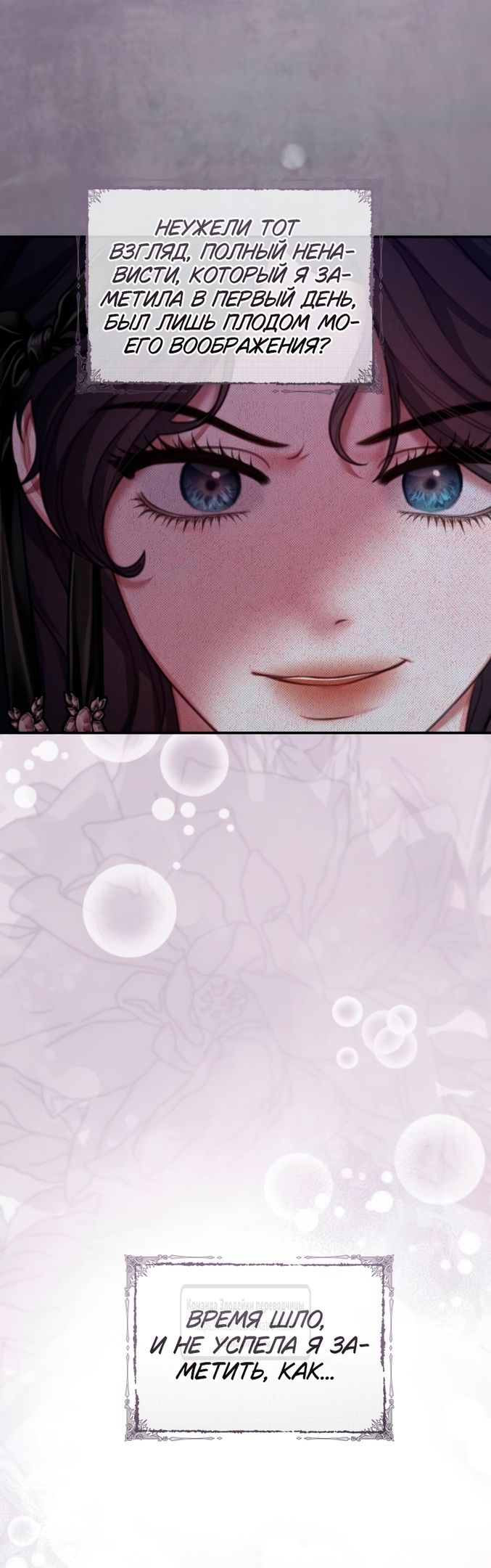 Глава 57 - страница 41