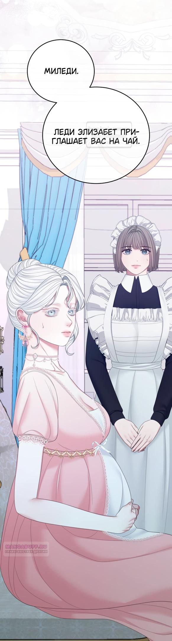 Глава 57 - страница 42