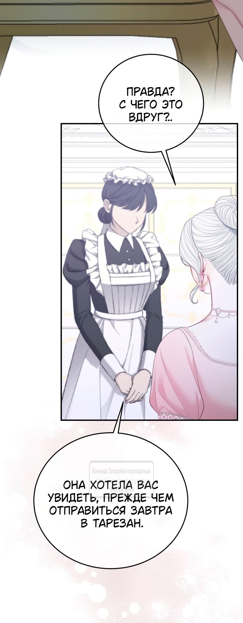 Глава 57 - страница 43