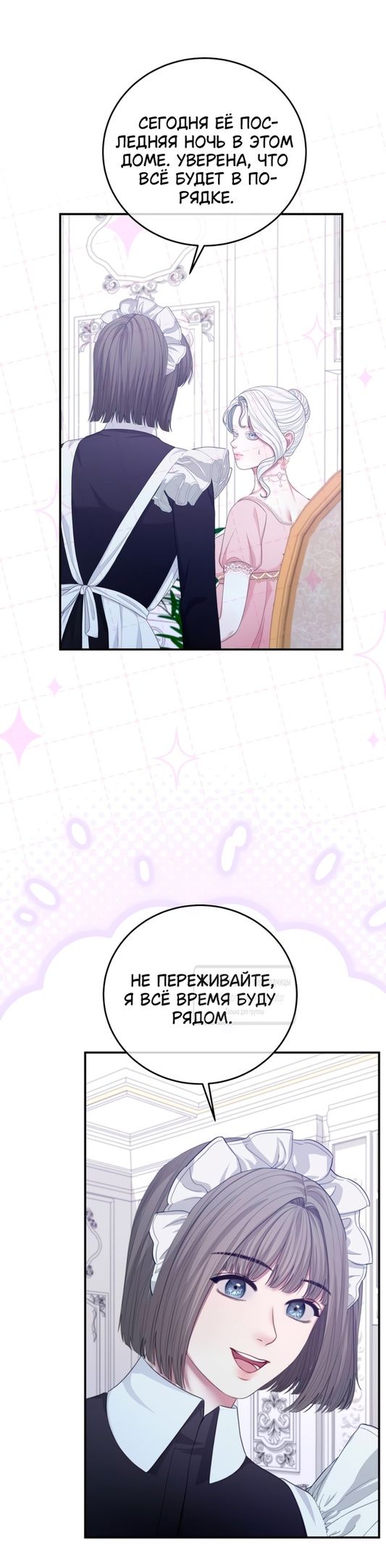 Глава 57 - страница 45