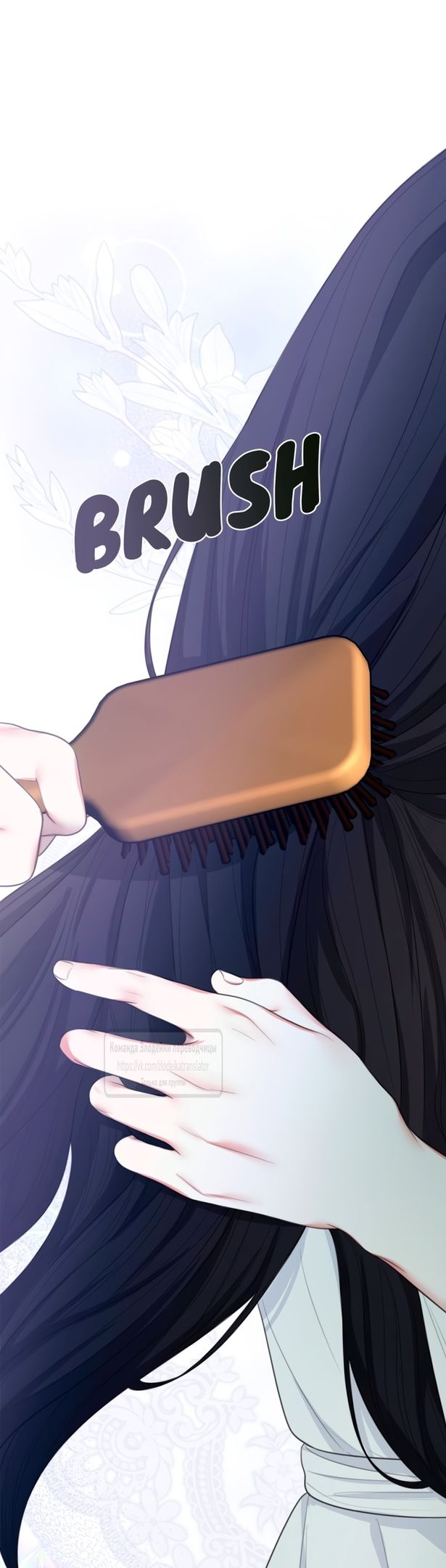 Глава 57 - страница 47