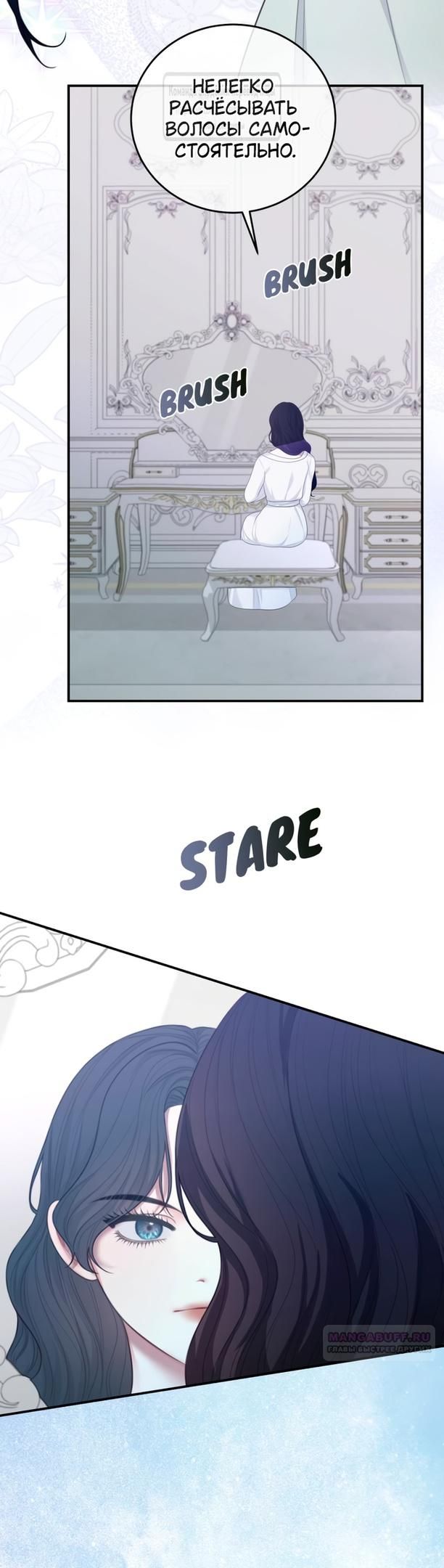 Глава 57 - страница 48