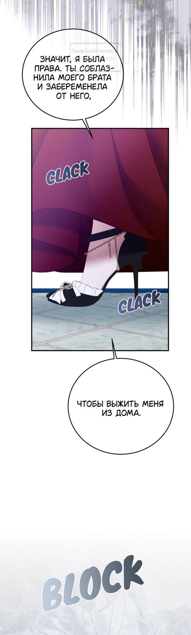 Глава 57 - страница 5