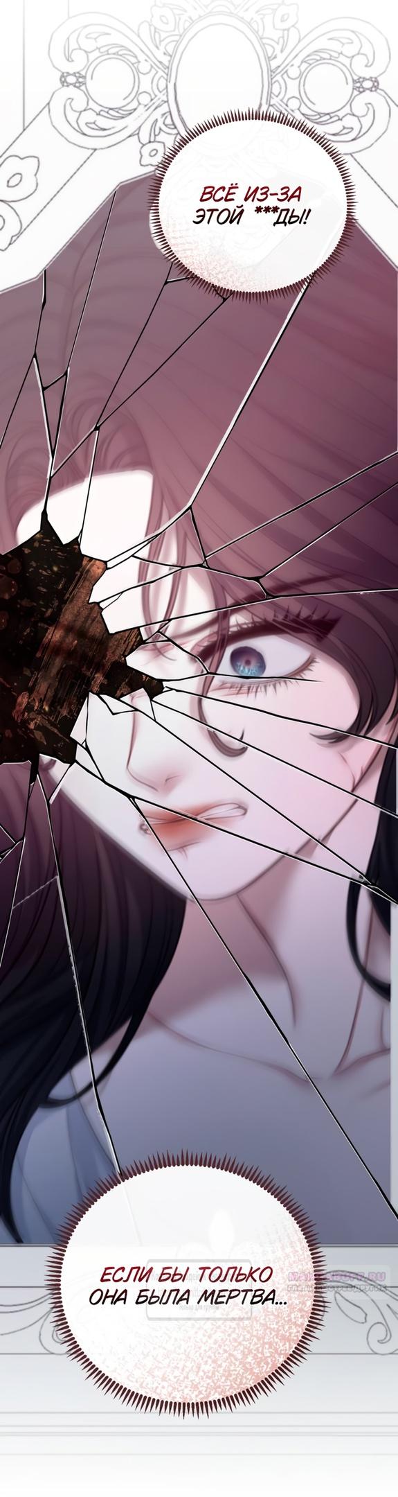 Глава 57 - страница 54