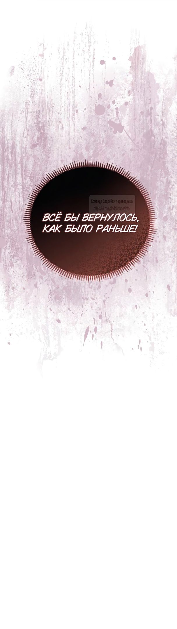 Глава 57 - страница 55