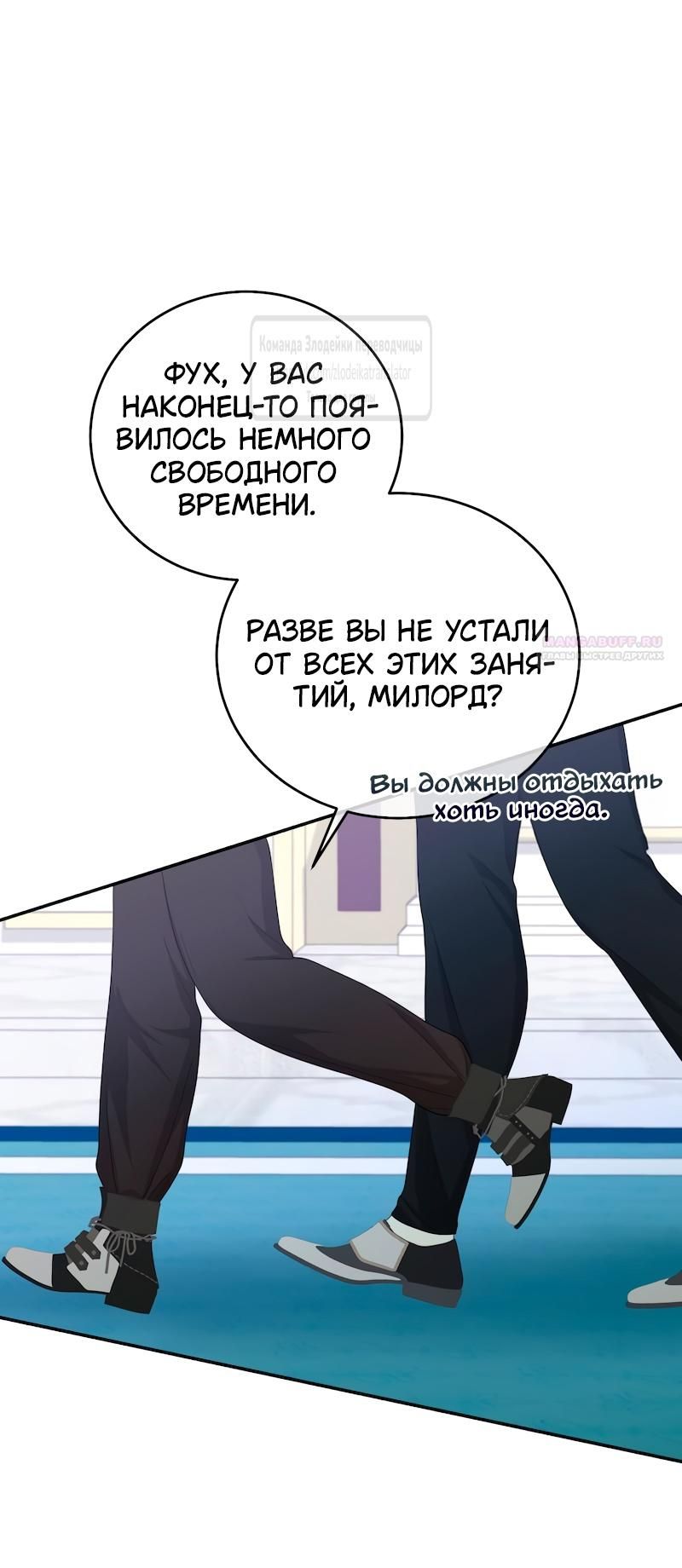 Глава 57 - страница 56