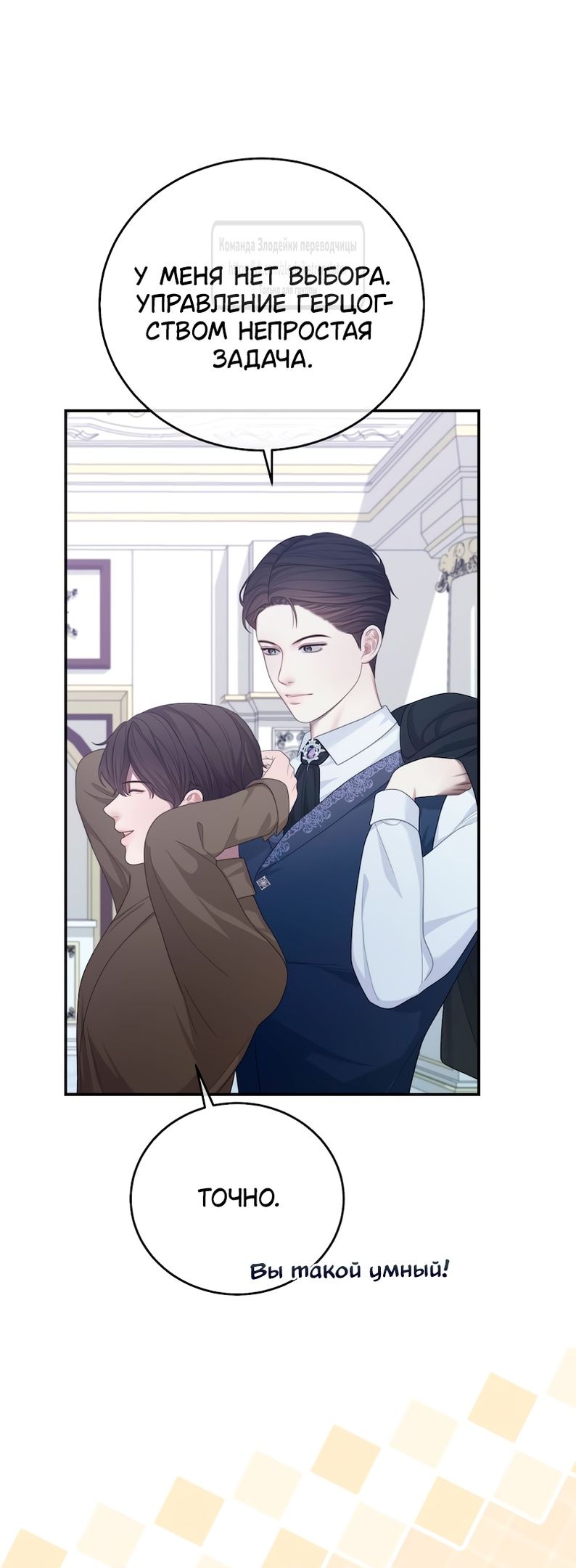 Глава 57 - страница 57