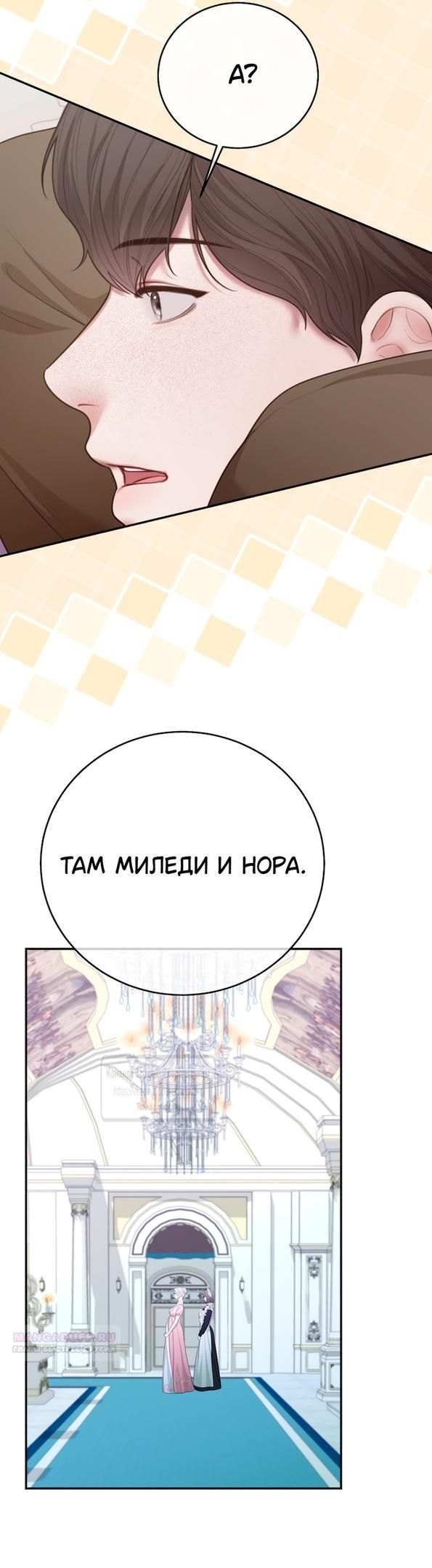 Глава 57 - страница 58