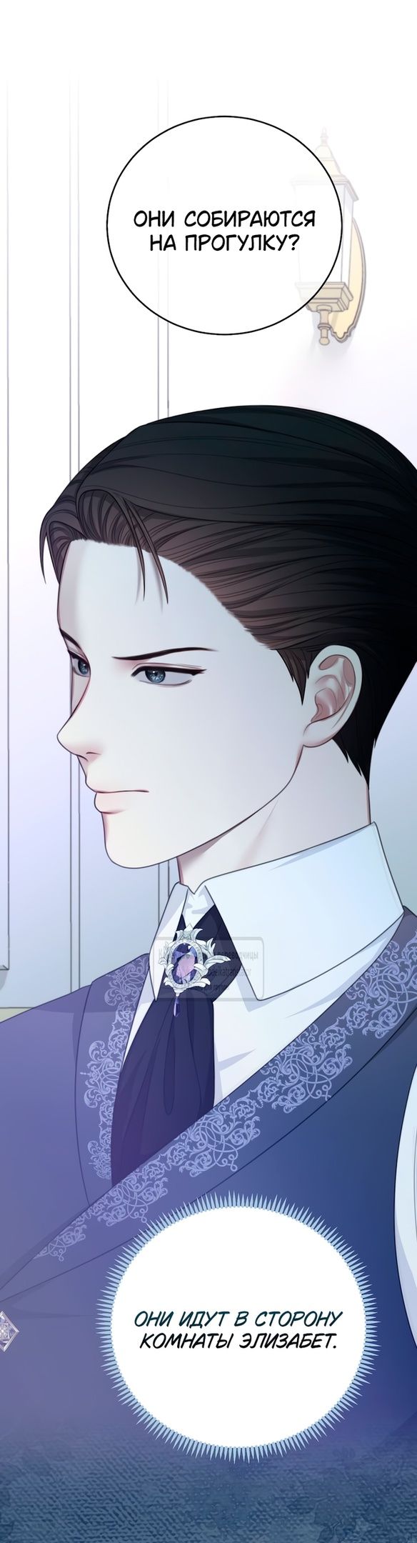 Глава 57 - страница 59