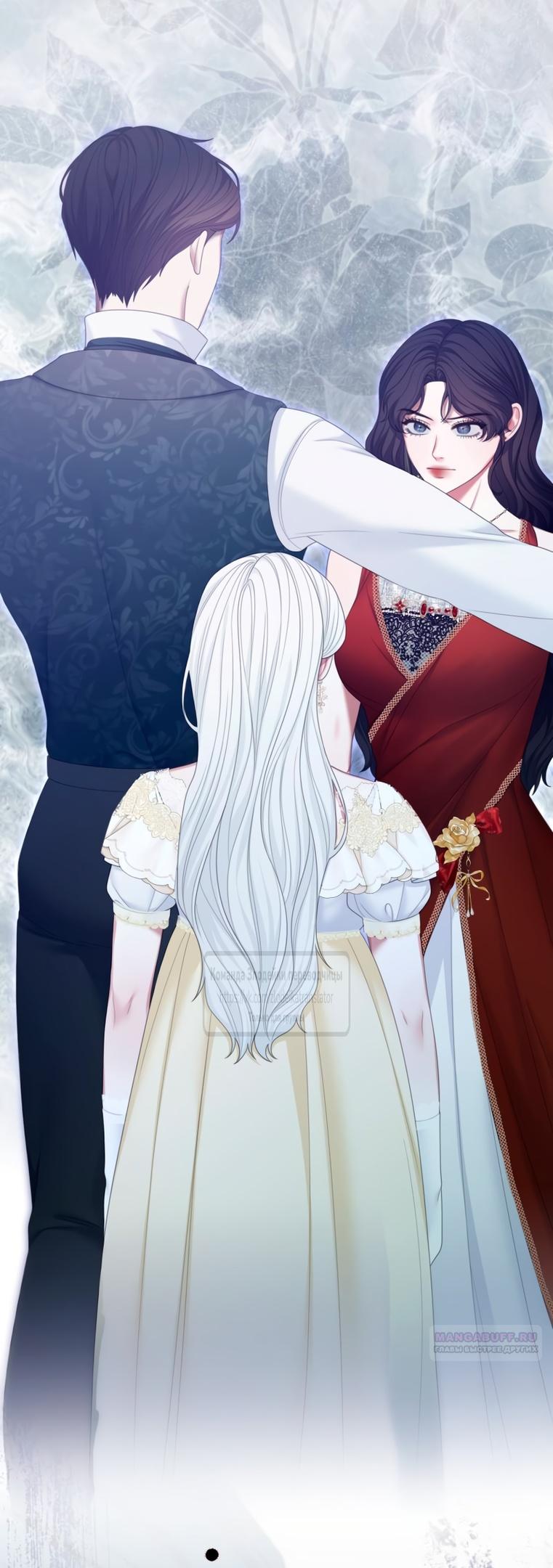 Глава 57 - страница 6