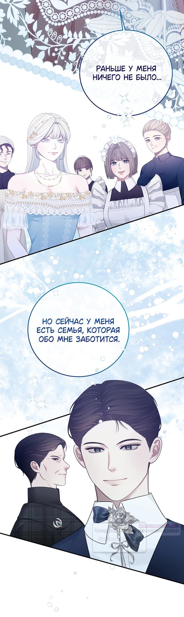 Глава 58 - страница 10