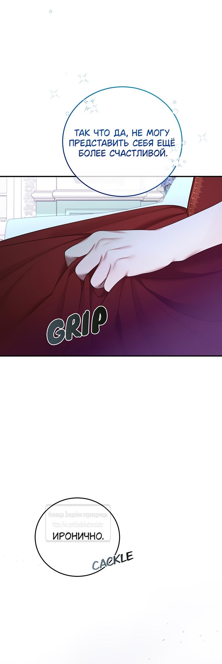 Глава 58 - страница 11