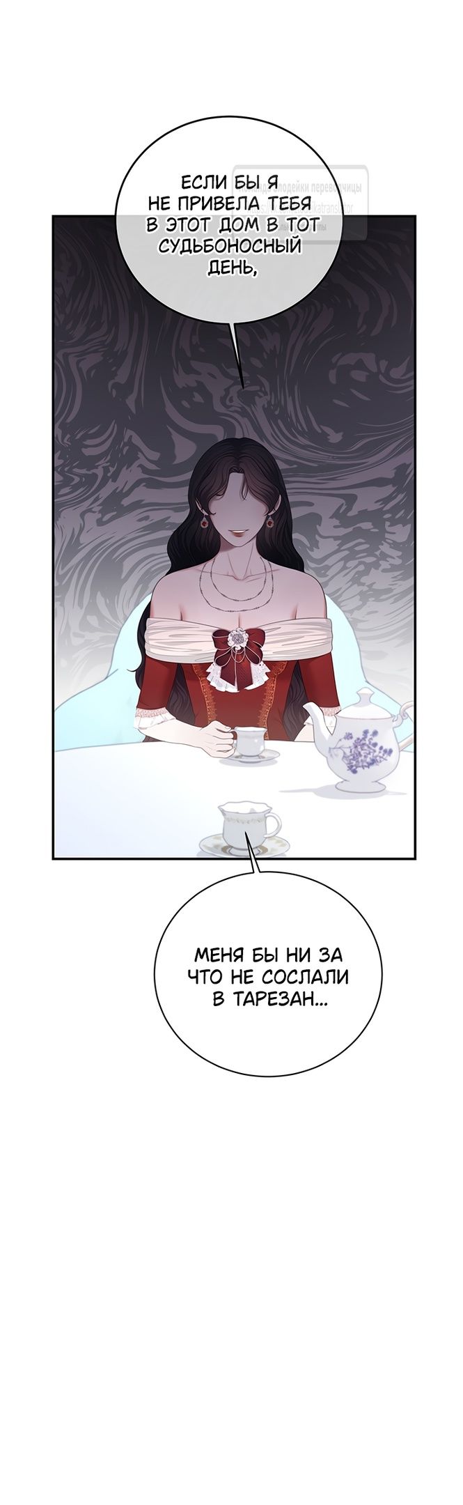 Глава 58 - страница 13