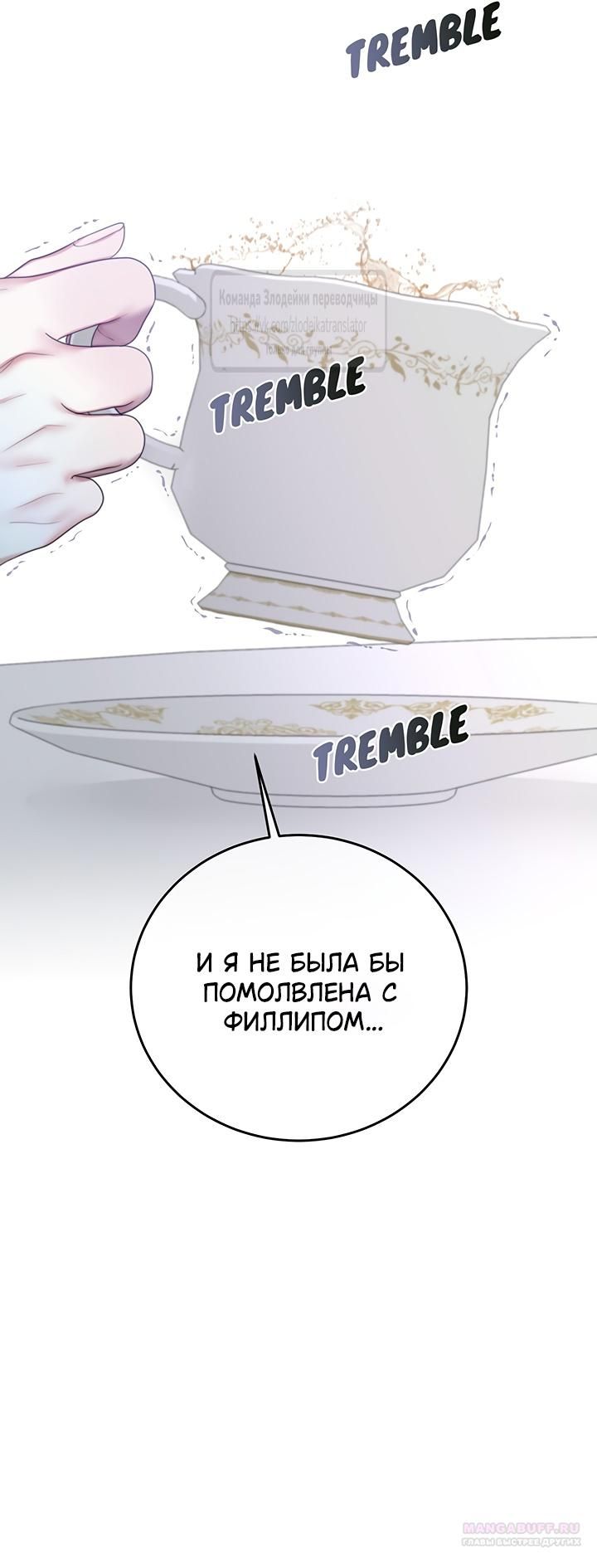 Глава 58 - страница 14