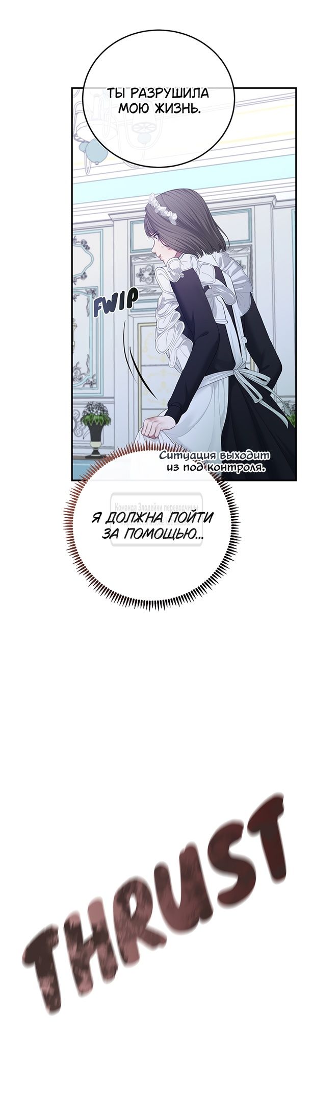 Глава 58 - страница 15