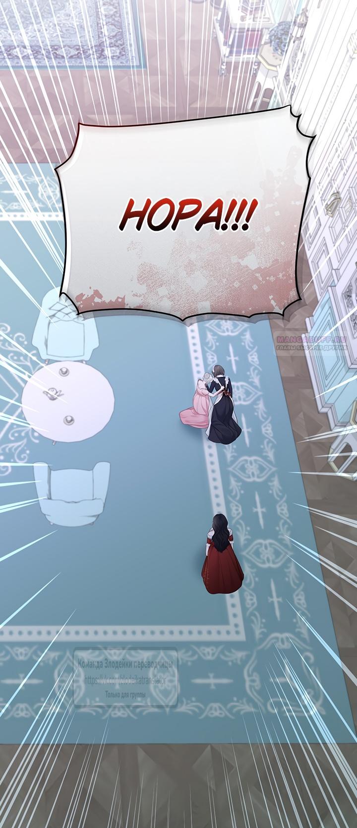 Глава 58 - страница 18